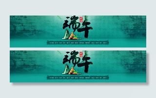 端午节banner
