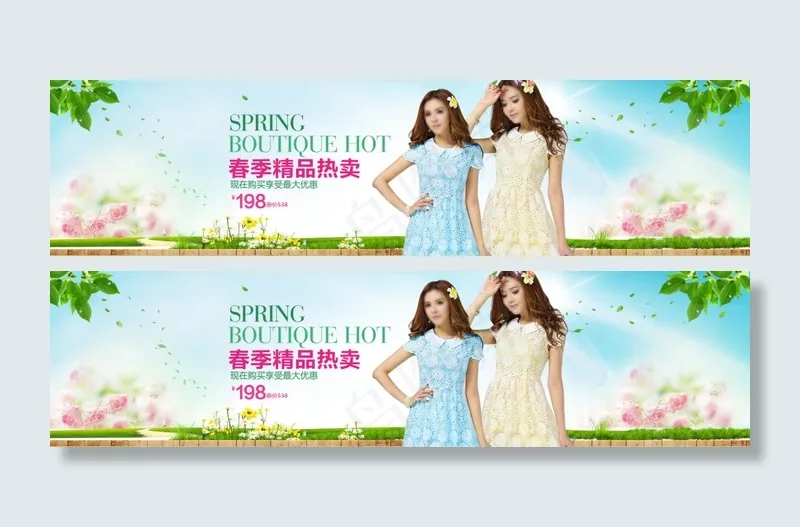 春季精品热卖淘宝女装海报