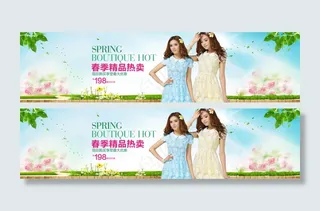 春季精品热卖淘宝女装海报