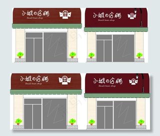 小城店铺图片
