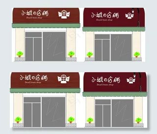 小城店铺图片