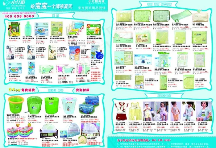 穷阿虎宣传页面图片psd模版下载