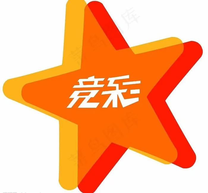体彩五星标图片psd模版下载