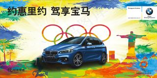 奥运 汽车 宝马 创新BMW 2系旅行车