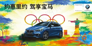 奥运 汽车 宝马 创新BMW 2系旅行车