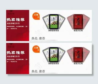 茶叶热卖推荐图图片