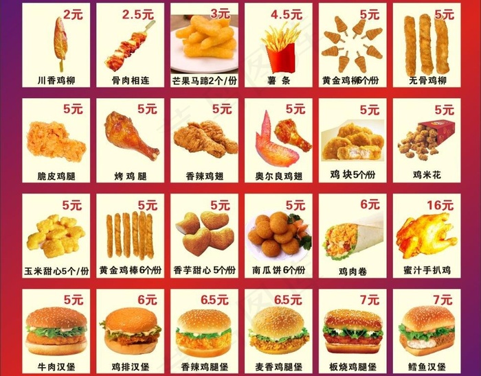 肯德基 汉堡包图片