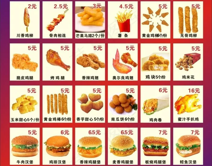 肯德基 汉堡包图片