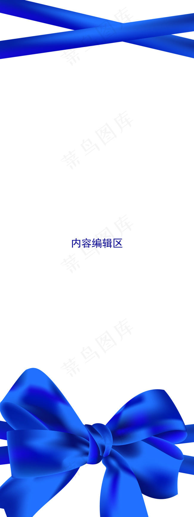 精美蓝色海报展架设计素材画面psd模版下载