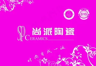 尚派手提袋图片