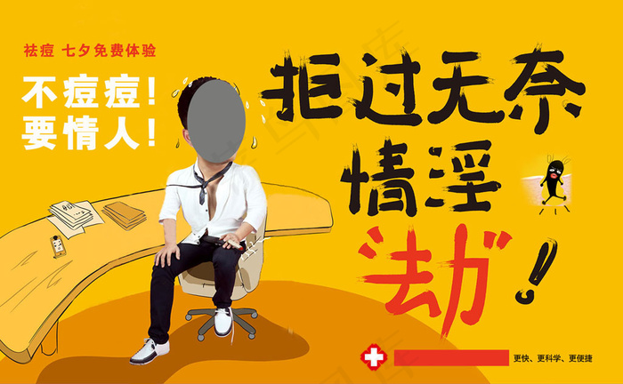 七夕朋友圈图片(1500X926(DPI:72))psd模版下载