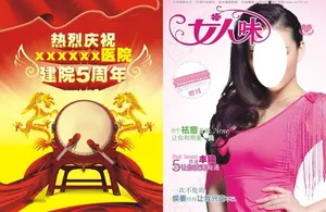 女人味图片