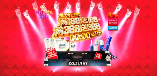 双十一网购狂欢节海报下载