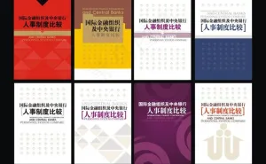 金融管理类图书封面图片
