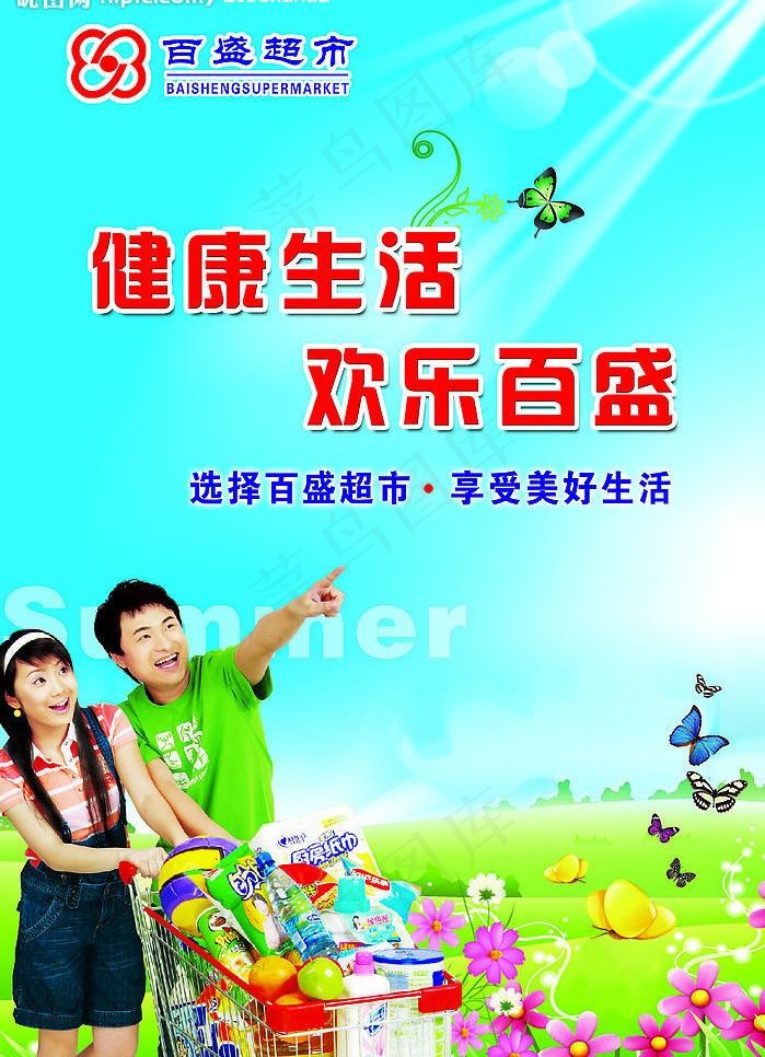 夏天吊旗图片(4567X6693(DPI:200))psd模版下载