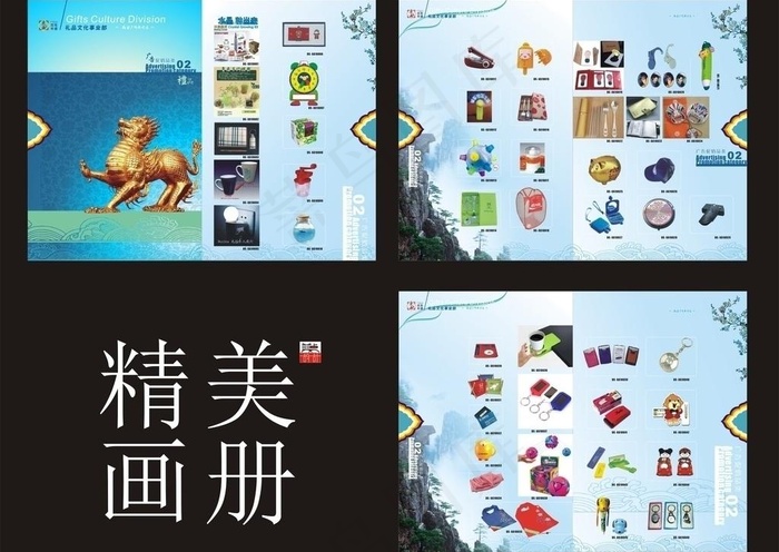广告促销类画册图片(1200X1600)cdr矢量模版下载
