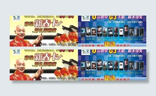 中国移动新春卡图片