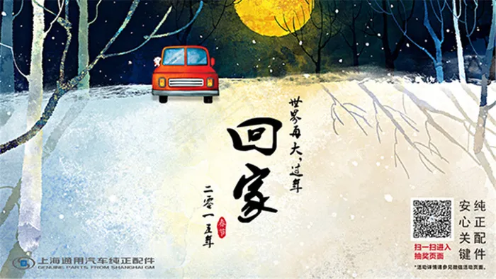 雪佛兰售后关怀活动海报psd分层素材,psd模版下载