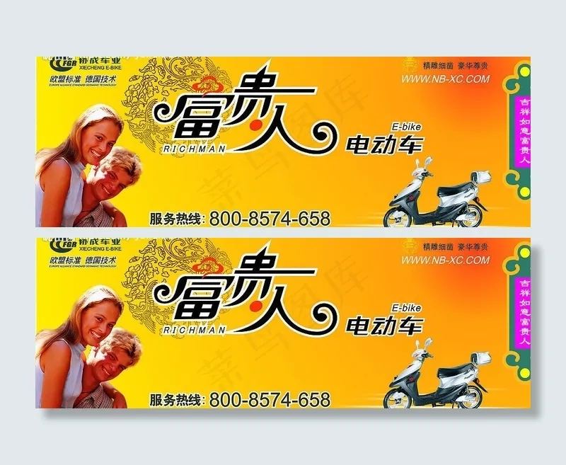 电动车广告牌设计图片cdr矢量模版下载