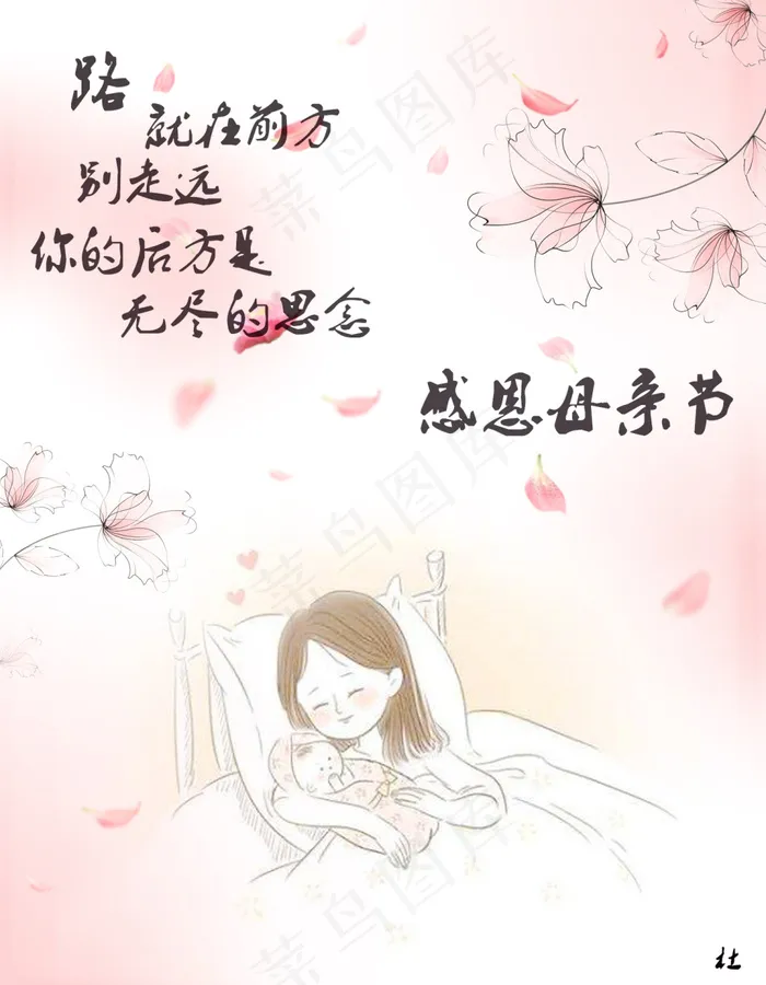 母亲节海报psd模版下载