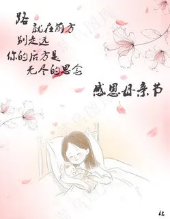 母亲节海报