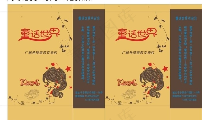 童鞋手提袋图片cdr矢量模版下载