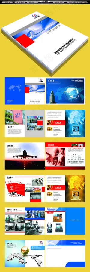 机械齿轮电子设备科技企业产品画册