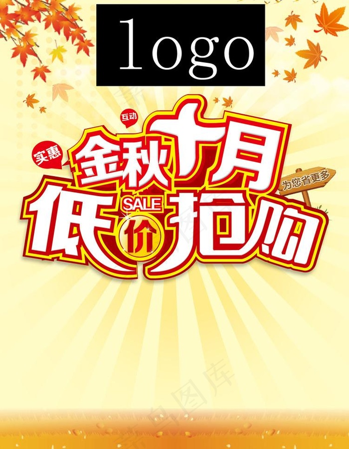 低价抢购eps,ai矢量模版下载