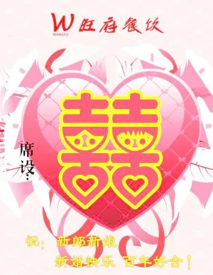 婚宴水牌cdr矢量模版下载