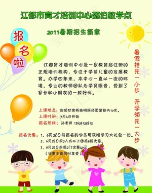 2011招生简介图片