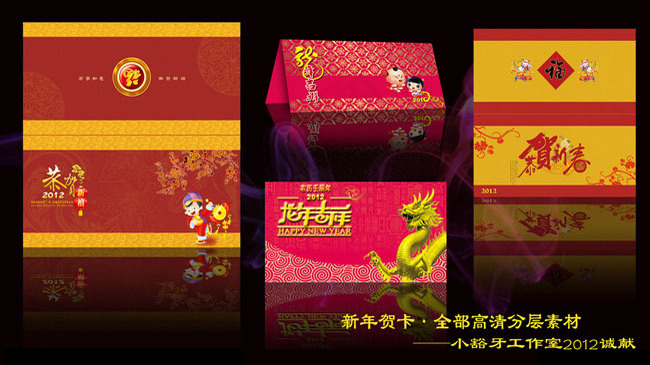 2012恭喜发财新年贺卡PSD素材(1920X1080(DPI:300))psd模版下载