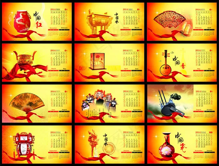 2014中国风台历设计设计PSD素材(3142X1724(DPI:300))psd模版下载