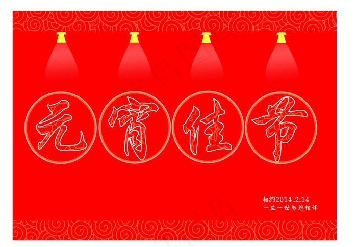 元宵节贺卡图片ai矢量模版下载