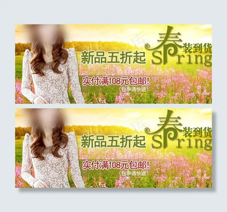 淘宝电商 网店海报图片psd模版下载