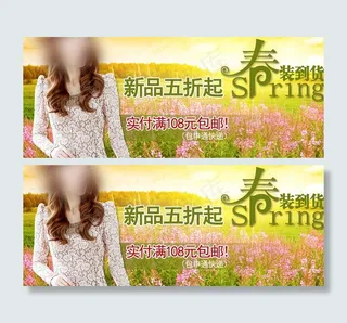 淘宝电商 网店海报图片