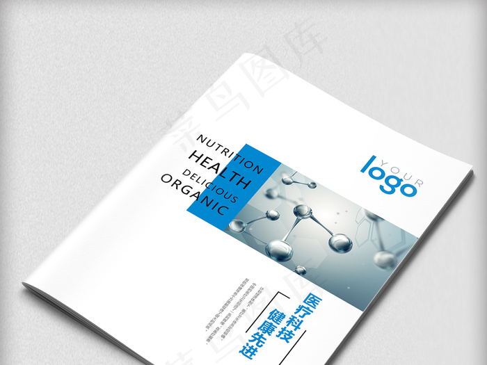 高档简洁医疗画册封面