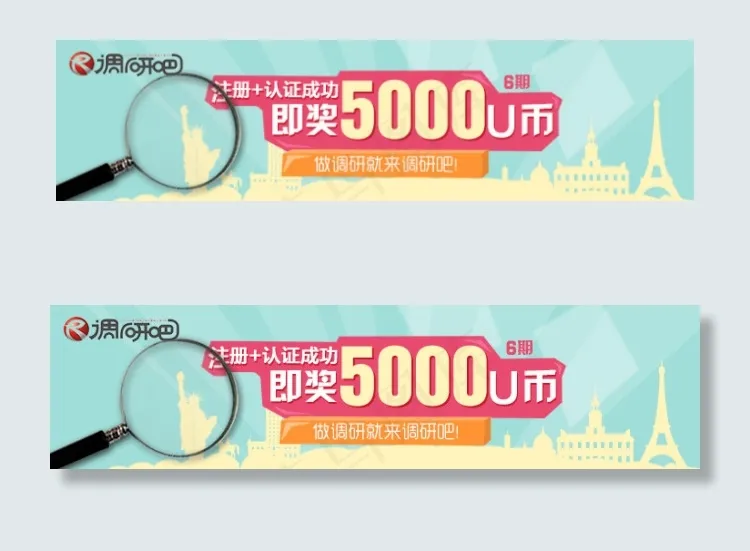 调查吧psd模版下载