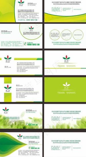 绿色名片图片
