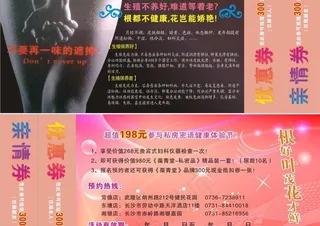 优惠券 亲情券图片