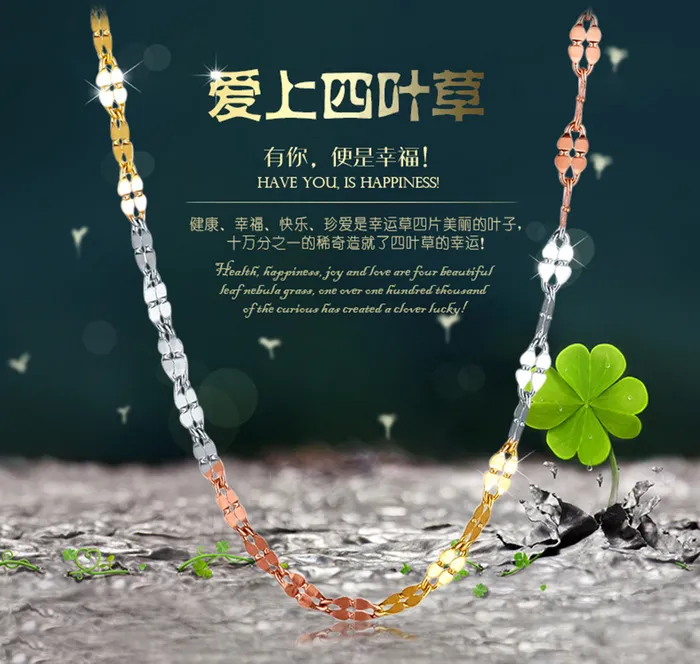 四叶草项链海报psd模版下载