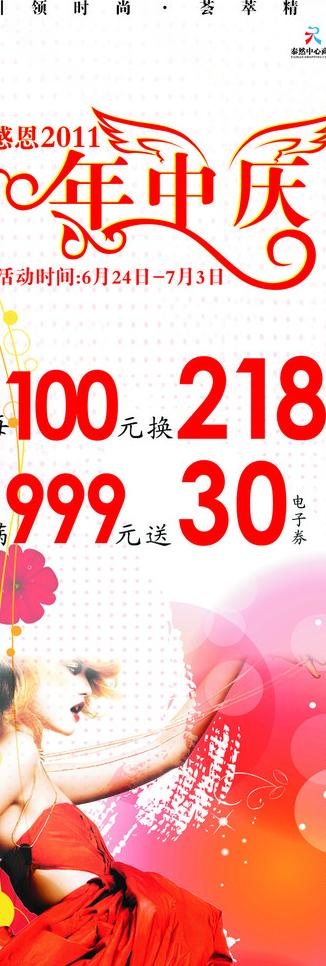 年中庆x展架图片(60X160)cdr矢量模版下载