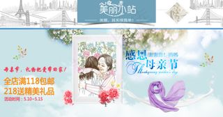 母亲节促销海报设计制作