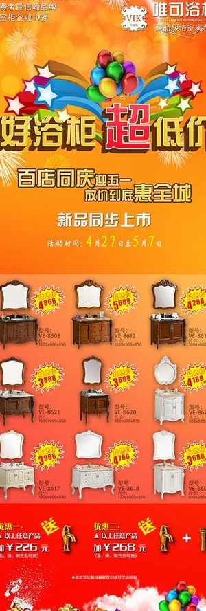 五一促销x展架图片 五一促销x展架图片