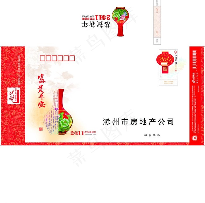 幸运封（合层 非高清）psd模版下载