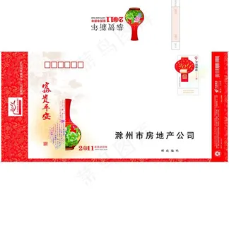 幸运封（合层 非高清）