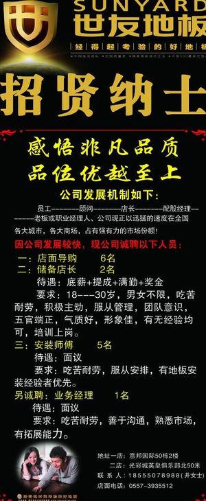 世友地板展架图片