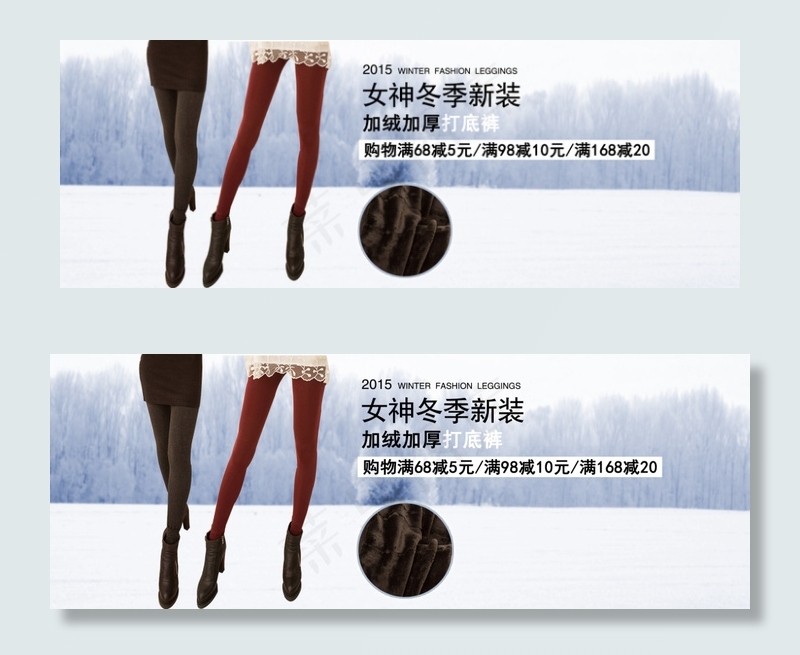 冬天雪景淘宝打底裤设计psd模版下载