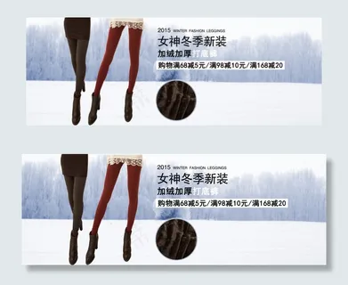 冬天雪景淘宝打底裤设计