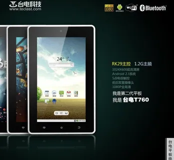 平板电脑美图图片 平板电脑美图图片