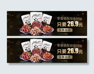 零食搭配组合手机端海报图